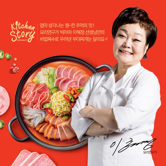 [키친스토리]빅마마 이혜정의 신나는 부대찌개 600g*8팩 + 라면사리 5팩 