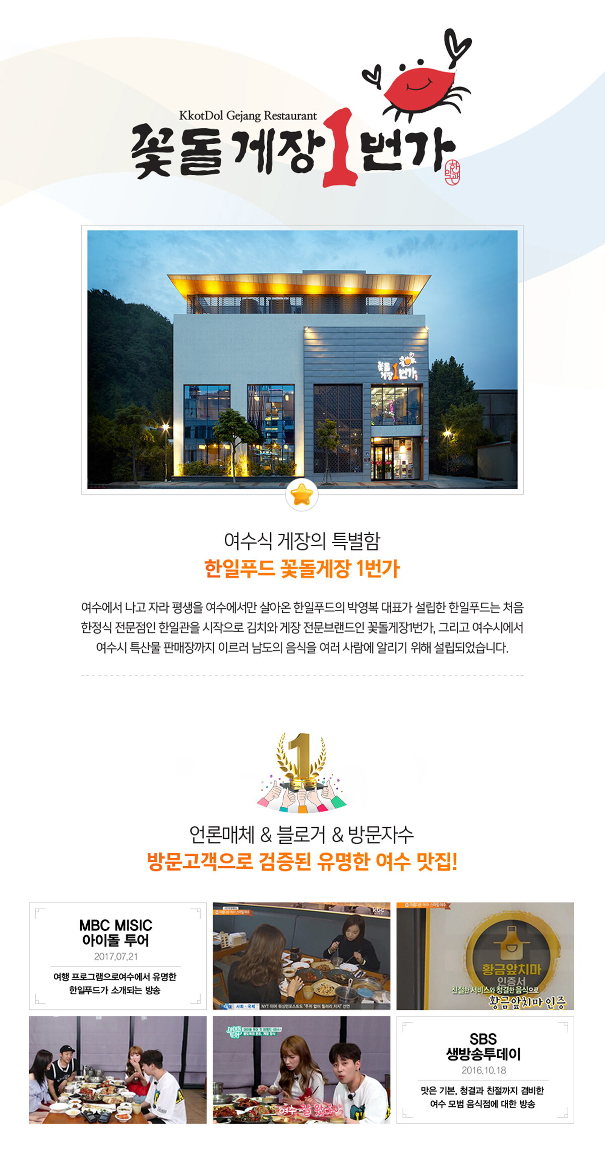 yeosu_banner02