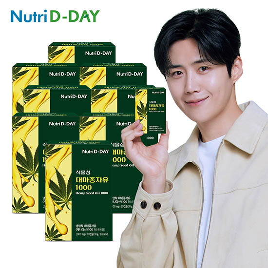 [뉴트리디데이][H]◇[8개월]뉴트리디데이 식물성 대마종자유 1000 (1000mg X 30캡슐 X 8박스)
