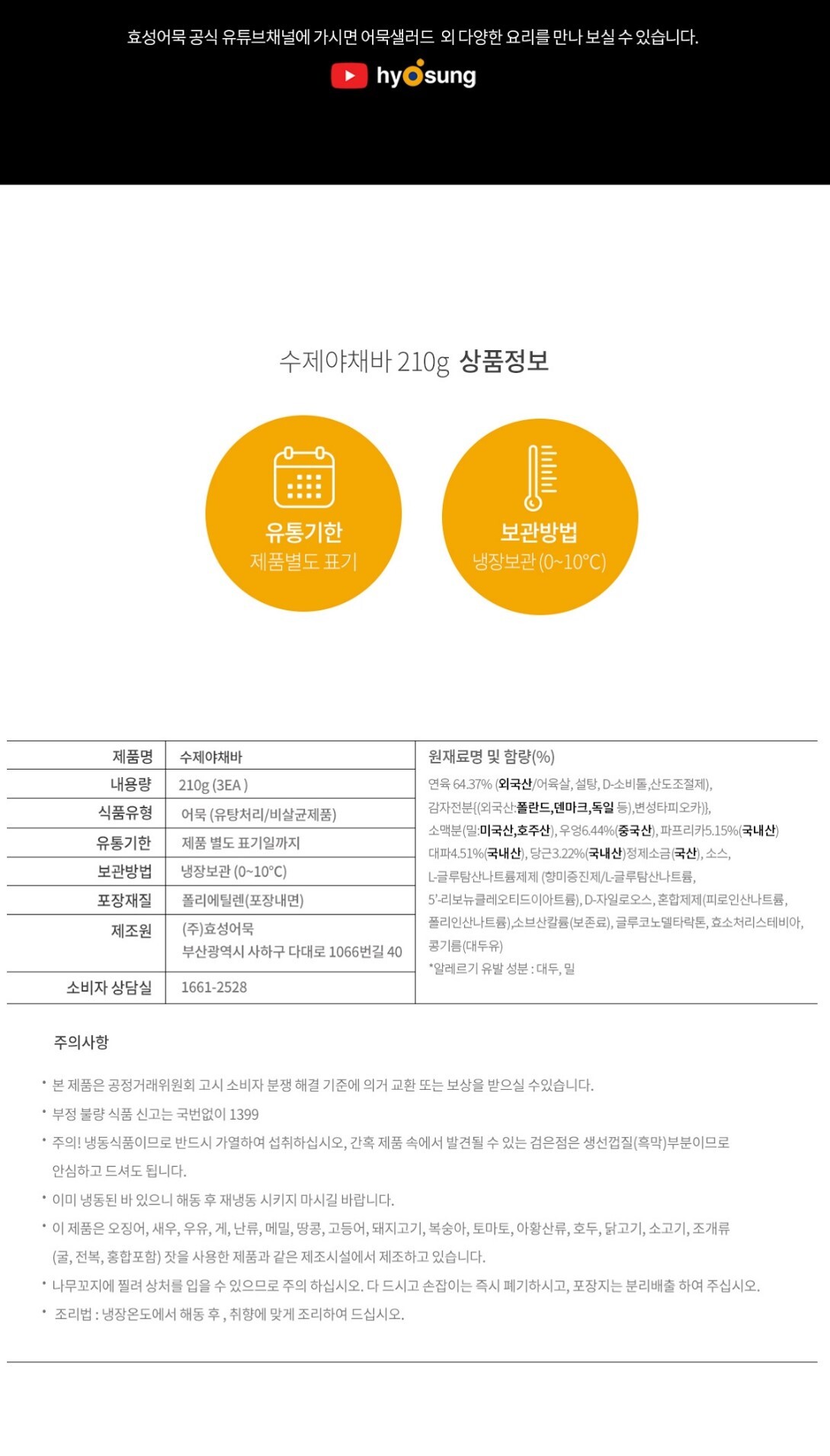 수제야채바2