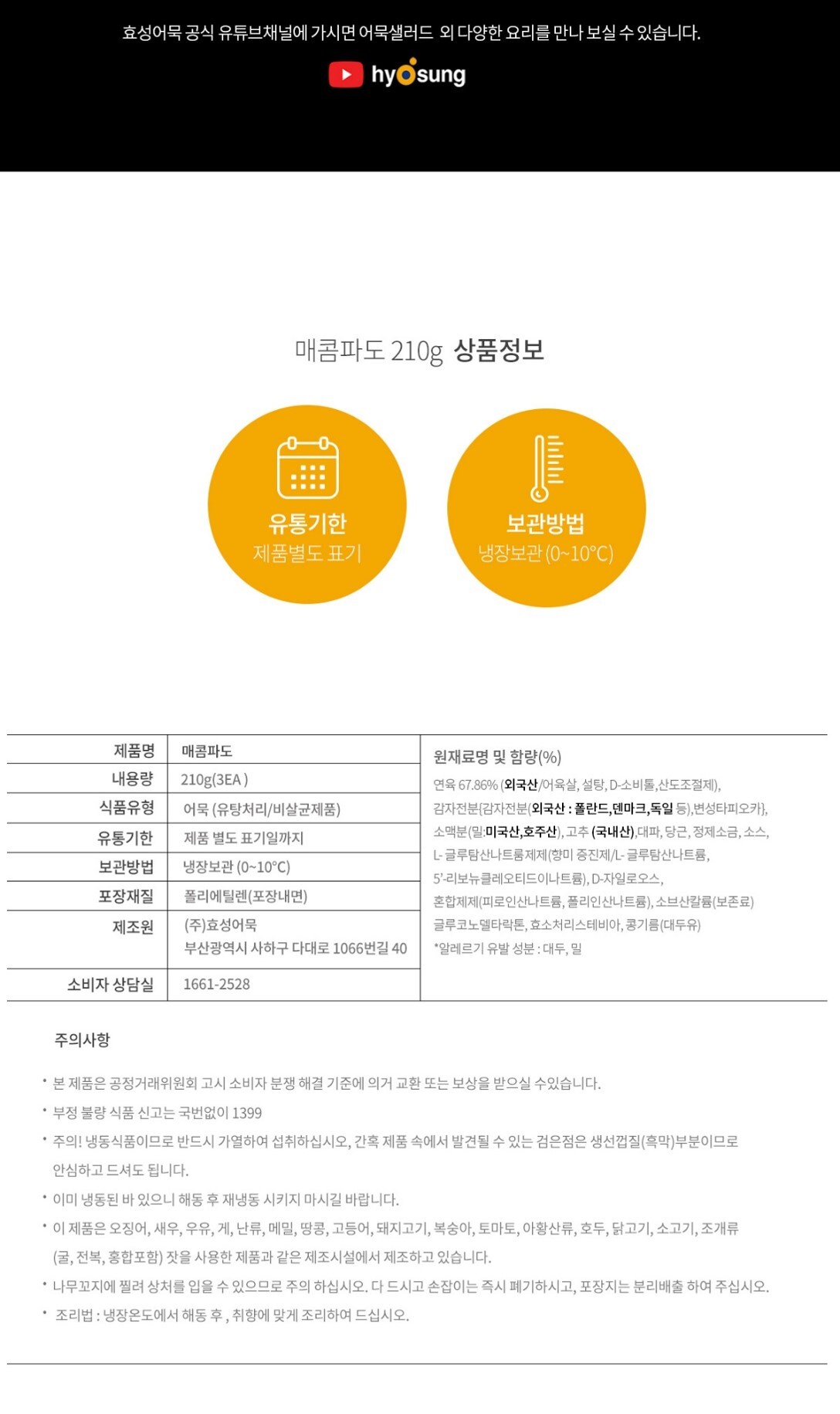 매콤파도2