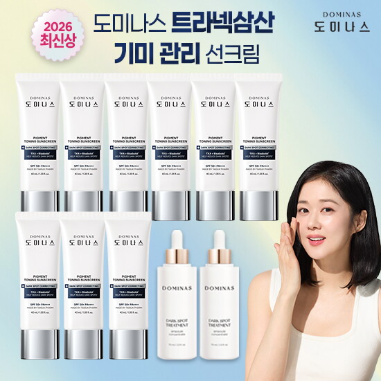 [도미나스][기미타파 단한번 패키지] 도미나스 피그먼트 토닝 선스크린 알엑스 40ml*9통 + 다크스팟 기미 앰플 70ml*2통