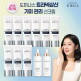 [도미나스][기미타파 단한번 패키지] 도미나스 피그먼트 토닝 선스크린 알엑스 40ml*9통 + 다크스팟 기미 앰플 70ml*2통