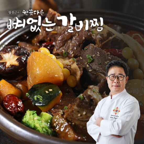 [임성근][방송에서만 3팩 더]조리기능장 임성근의 한끗다른 뼈없는 소갈비찜 500g X 11팩
