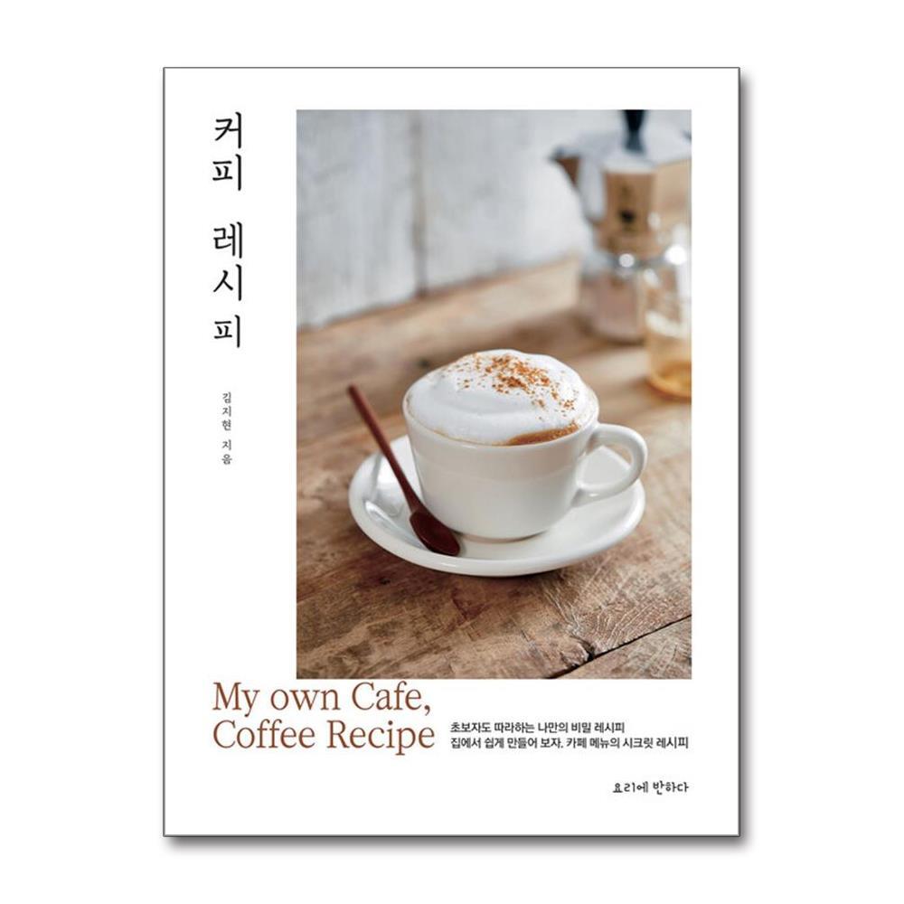 벤티북 커피 레시피