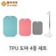[엘리리빙]☆300초 타임찬스☆ 국내생산 TPU 양면도마세트(도마 3종+전용거치대)