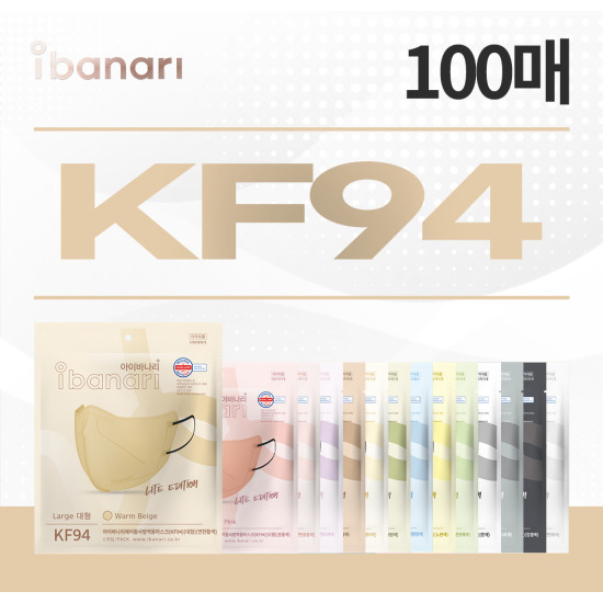 [아이바나리][대형]아이바나리 KF94 마스크 총 100매 (그레이 50매 + 컬러마스크 50매(베이지/옐로우/핑크/화이트))