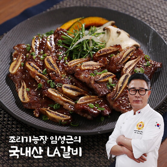 [임성근]조리기능장 임성근의 국내산 LA갈비 400g X 5팩 