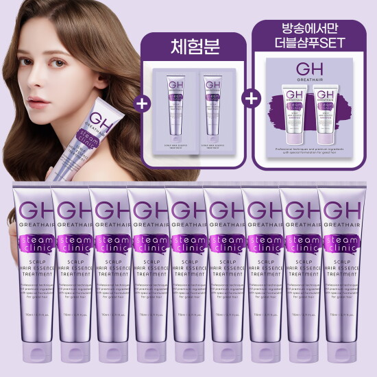 [그레이트헤어]★시크릿패키지★그레이트헤어 스팀클리닉 스칼프 헤어에센스 트리트먼트 9통(110ml*3통*3box)+샴푸듀오(50ml*2통)+체험분 2매
