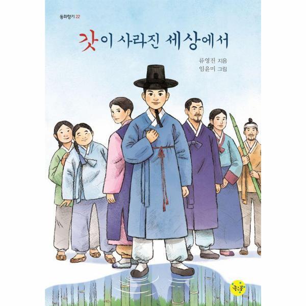 벤티북 갓이 사라진 세상에서 - 동화향기 22