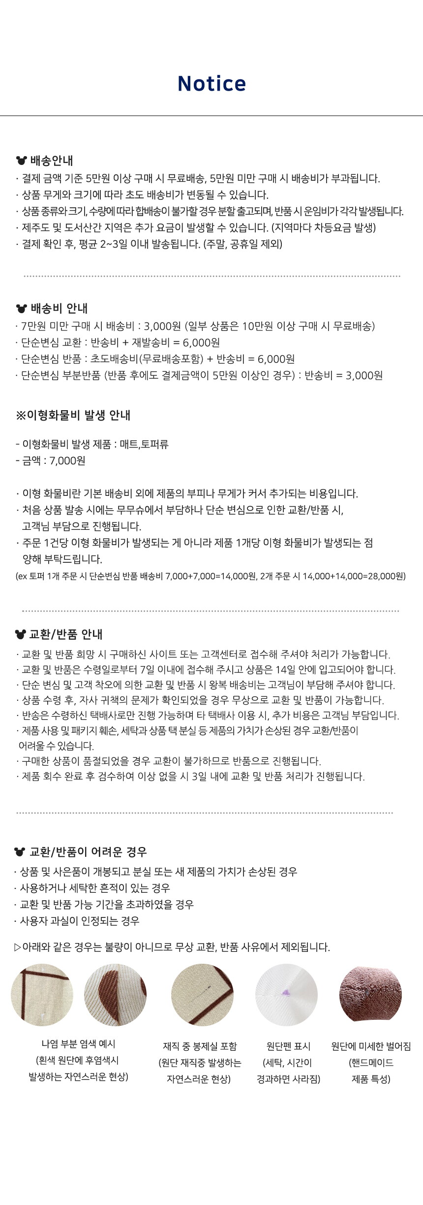 배송,교환 안내_230130