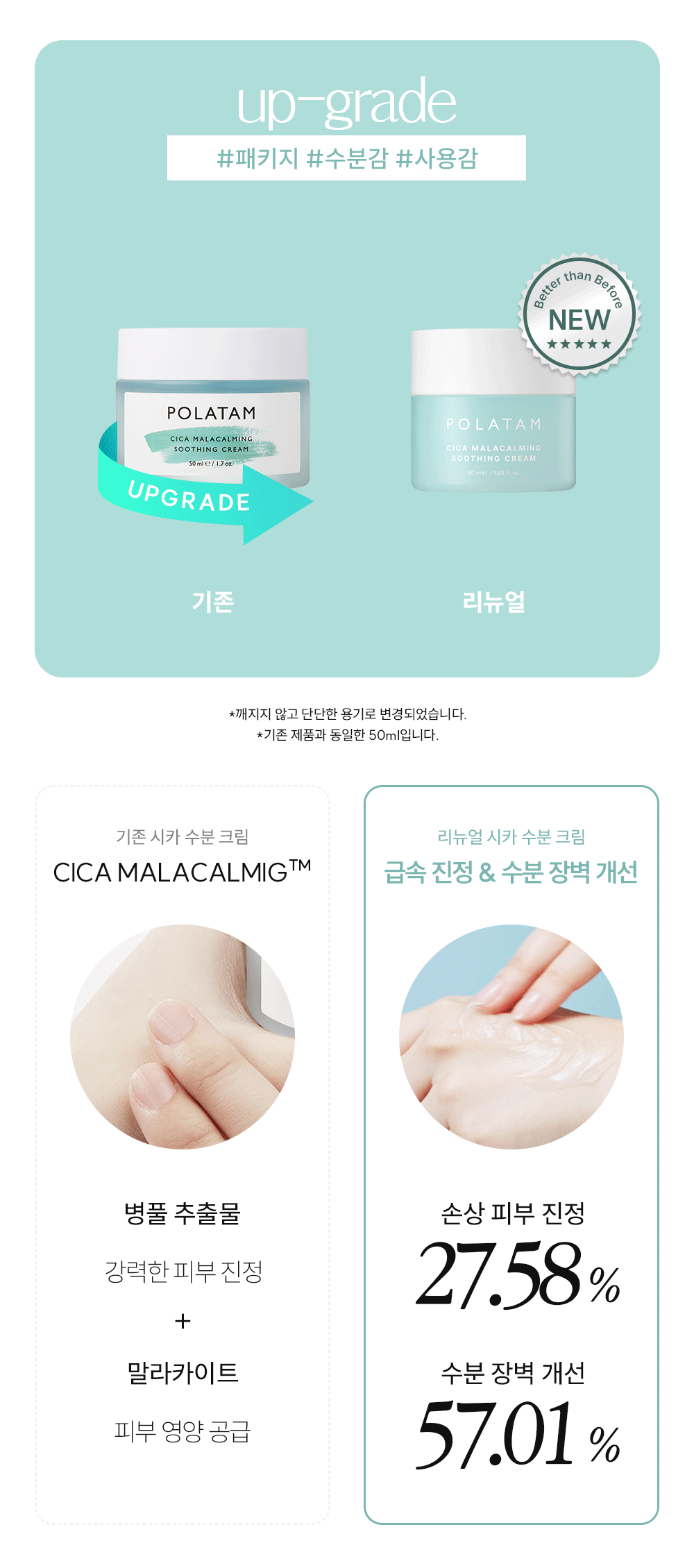 CICA_soothing_01_2
