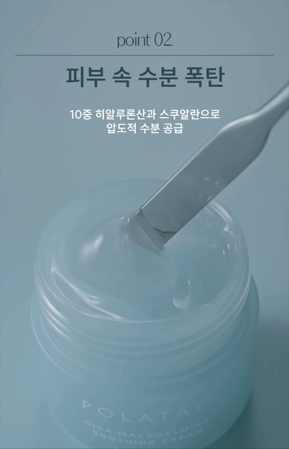 CICA_soothing_01_5_1