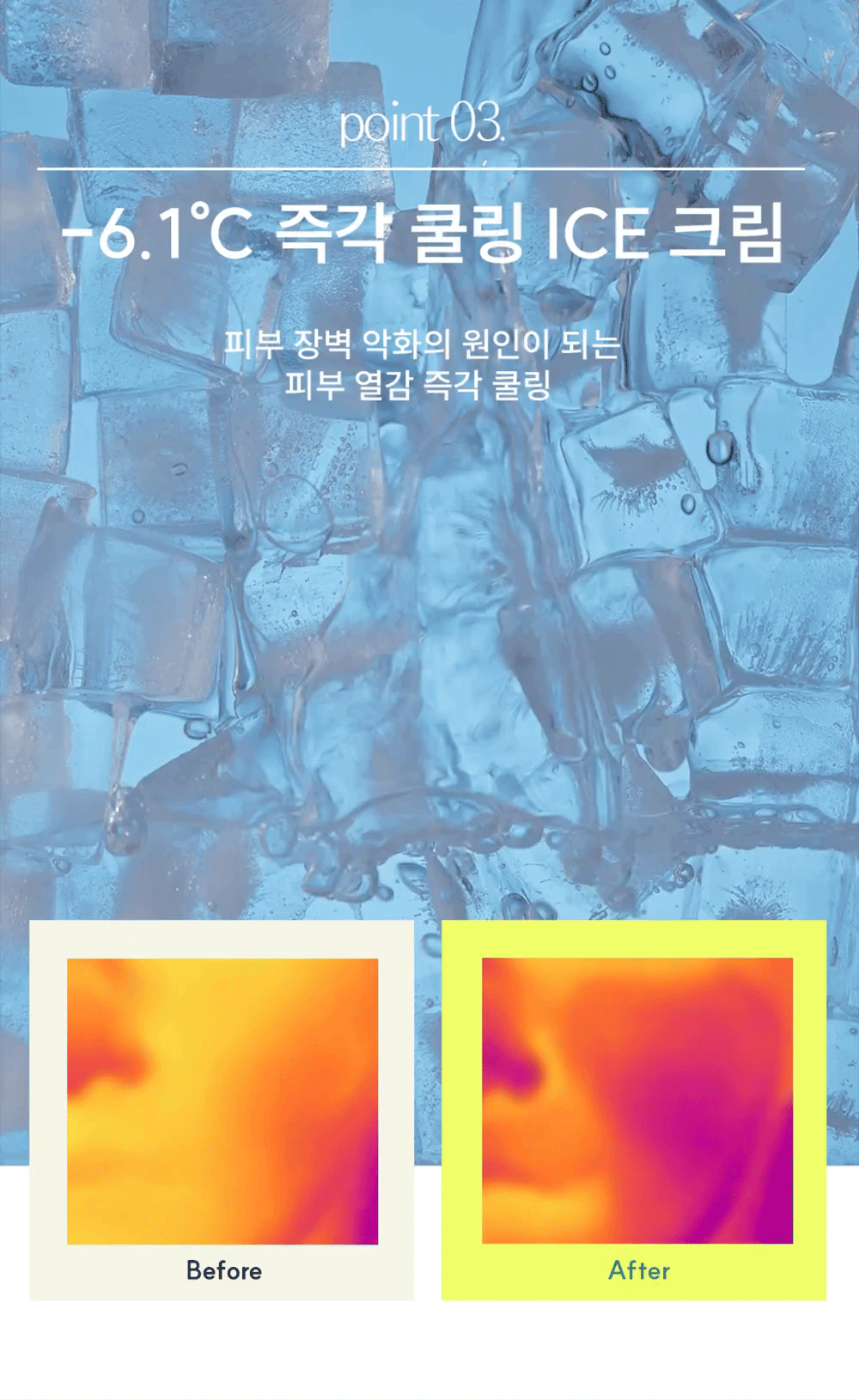 CICA_soothing_01_6_1