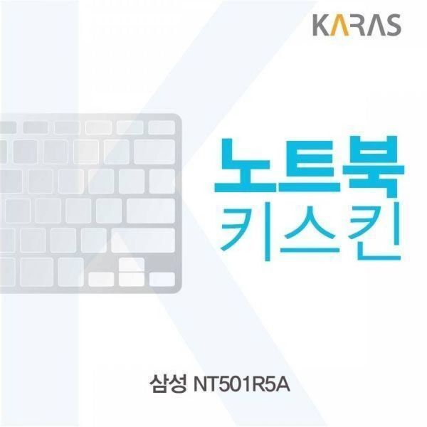 알티피아 [하프클럽/알티피아]BS 삼성 NT501R5A용 노트북키스킨