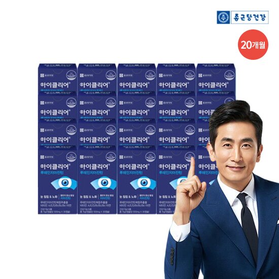 [20개월분]NEW 종근당건강 아이클리어 루테인지아잔틴 20박스(1박스:500 mg x 30 캡슐(15g)
