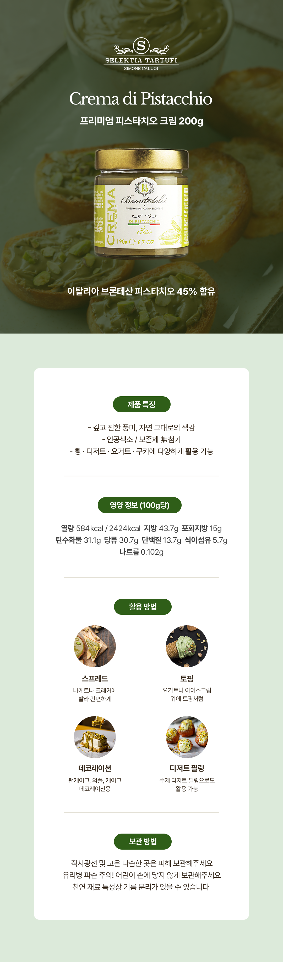 4-1(롯데)