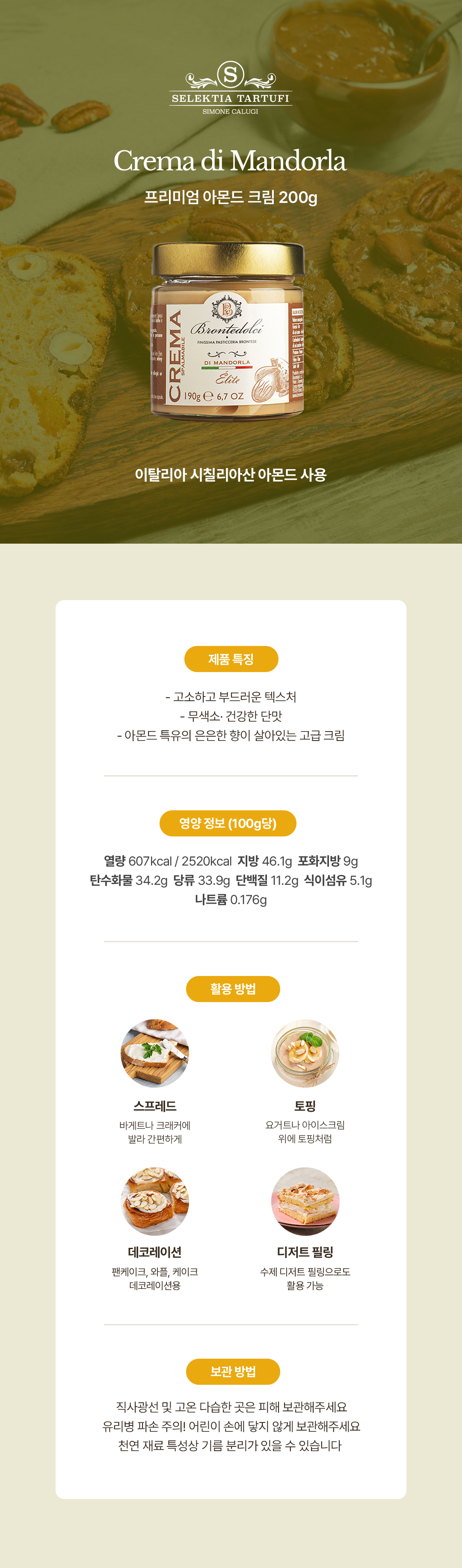 4-2(롯데)