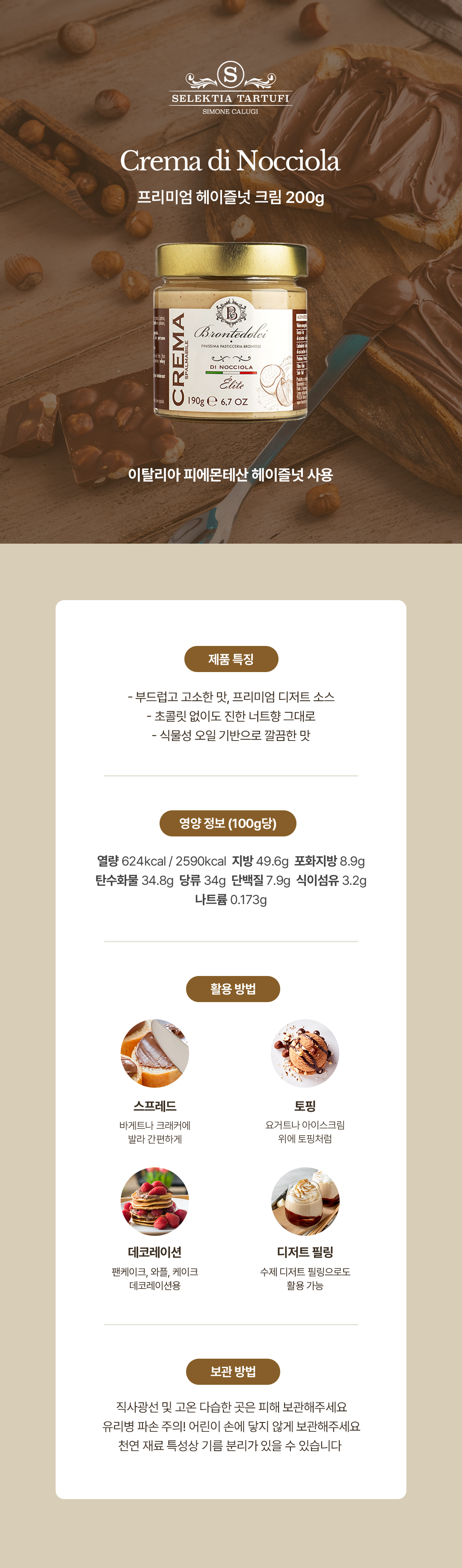 4-3(롯데)