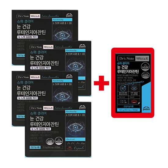 [팔레오]♥ 팔레오 슈퍼 클리어 눈 건강 루테인지아잔틴 13개월분 [(350mg x 90캡슐)x 4박스 + (350mg x 30캡슐)x 1박스]