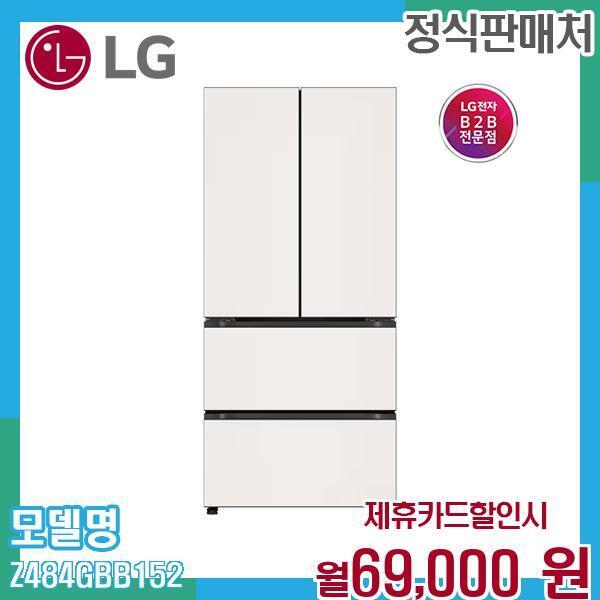 [렌탈]LG전자 LG 디오스 오브제컬렉션 김치톡톡 Fit & Max 480L 김치냉장고 Z484GBB152.AKOR 60개월 82000/60개월 의무사용