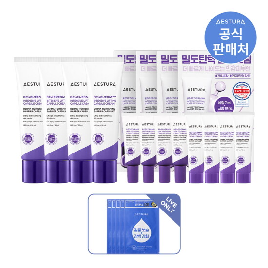 [에스트라][LIVE+][에스트라]리제덤365 밀도탄력 캡슐크림 50ml x 4개