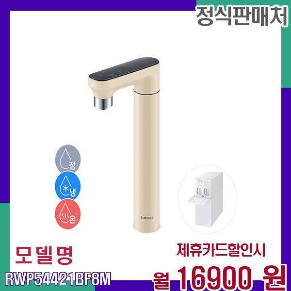 삼성전자 [렌탈]삼성전자 삼성 일체형 정수기 냉온정수 RWP54421BF8M 60개월 33900/60개월 의무사용