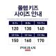 [폴햄키즈]유니 쿨테리 조거팬츠