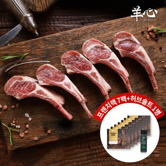 프렌치랙 양갈비 200g*7팩 + 허브솔트 50g*1병