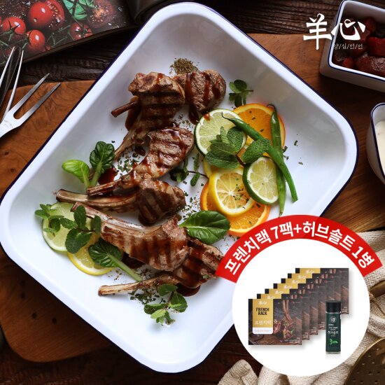 프렌치랙 양갈비 200g*7팩 + 허브솔트 50g*1병