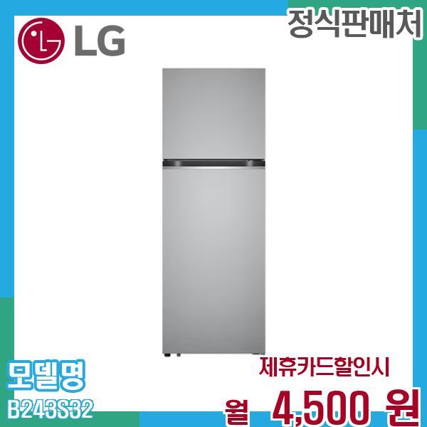 LG전자 [렌탈]LG전자 LG 일반형 냉장고 렌탈 5년약정 B243S32.AKOR 60개월 17500/60개월 의무사용