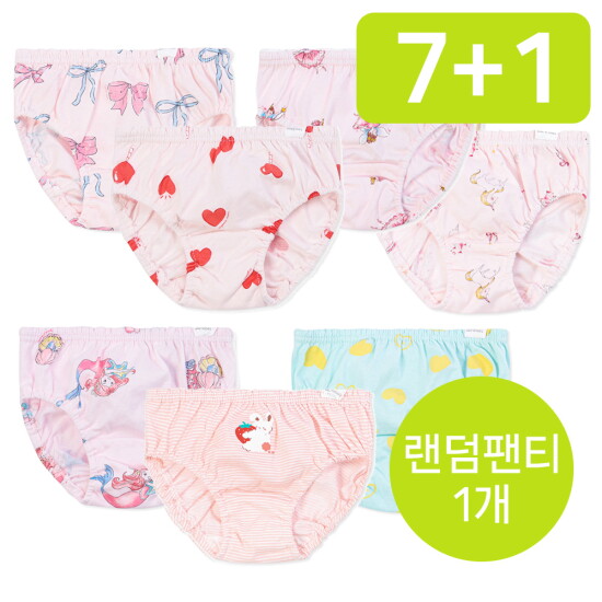 [오가닉맘(ORGANICMOM)][7+1]오가닉맘 팬티  남아 여아 아동 삼각팬티 요일팬티 7종세트 1종 랜덤(총 8장)
