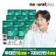 [내츄럴플러스]내츄럴플러스 차태현 루테인 지아잔틴 더블업 16대4 비율 12박스(12개월분)