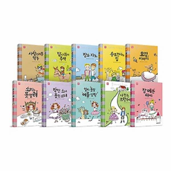 웅진북센 세귀르 명작 동화 시리즈 세트- 세귀르 명작 동화  (전10권)