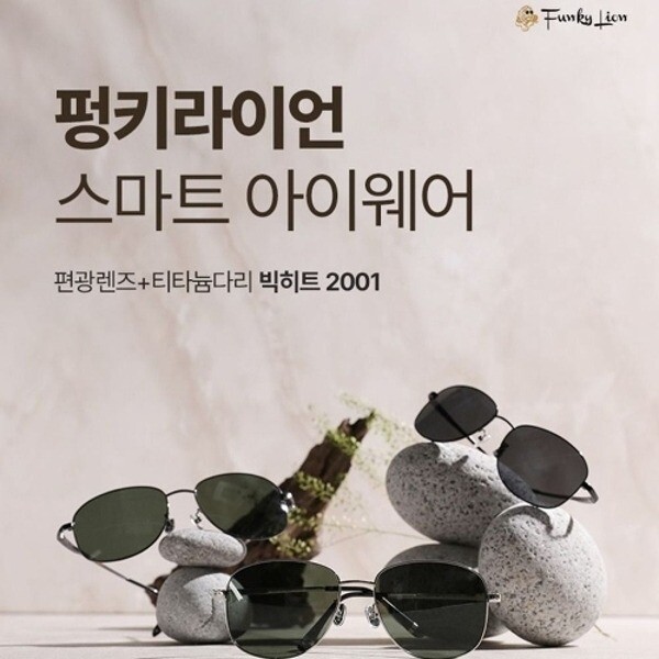 기타브랜드 [브이와이][VCMOMJZI]썬그리 펑키라이언 선글라스 빅히트2001_25453485_643542