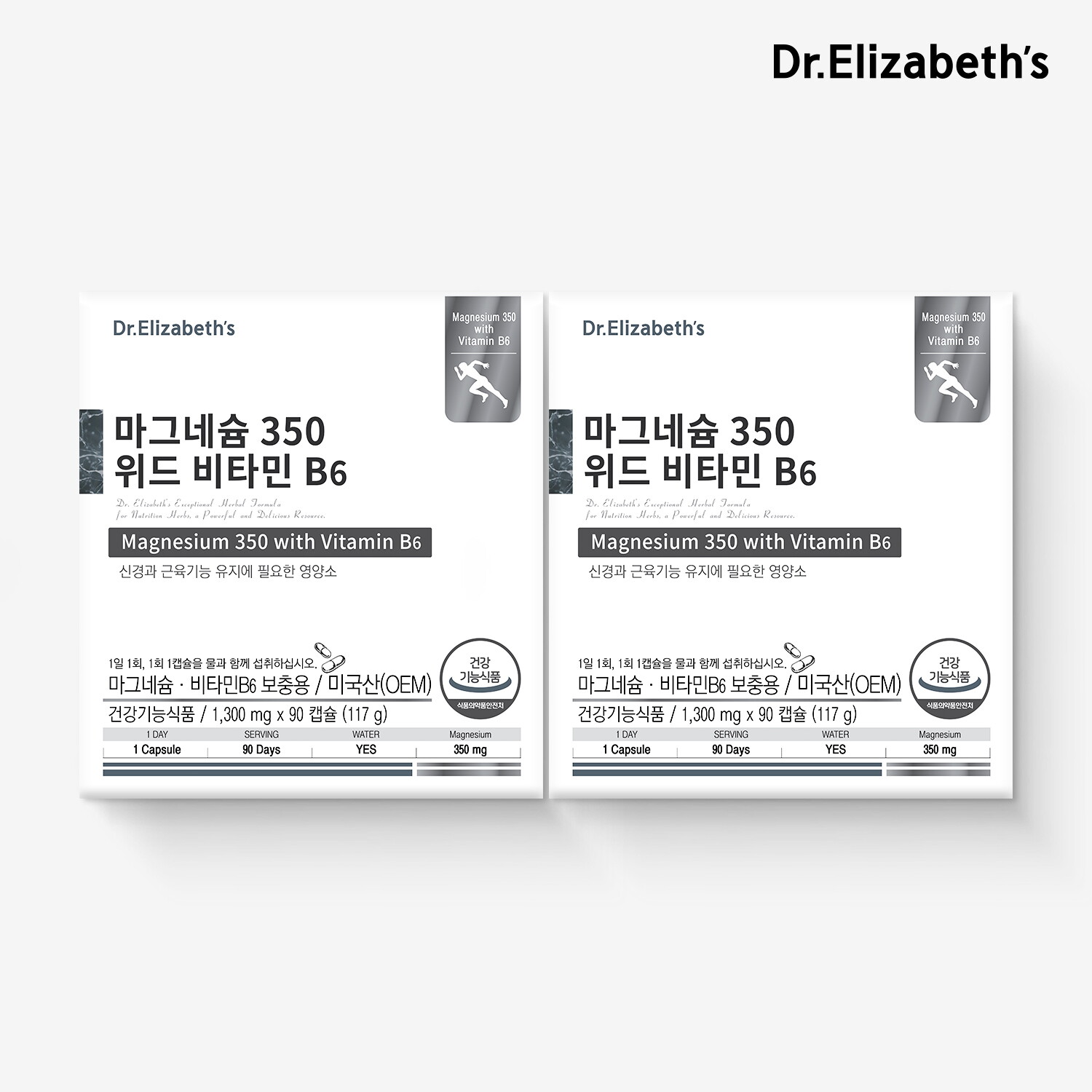상세참조 닥터엘리자베스 (닥터엘리자베스) 마그네슘 350 위드 비타민B6 (1300mg x 90캡슐) x 2박스