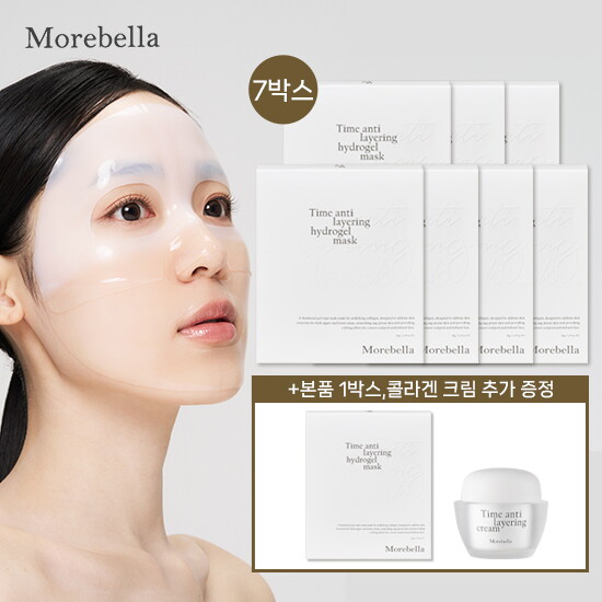 [모어벨라]○모어벨라 만능 듀얼 콜라겐팩 7box + 1box + 크림 1개 추가증정