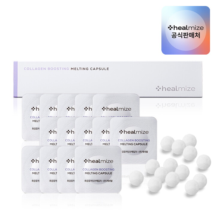 힐마이즈 (정가 60,000원) [힐마이즈] 콜라겐 부스팅 멜팅 캡슐 14개입