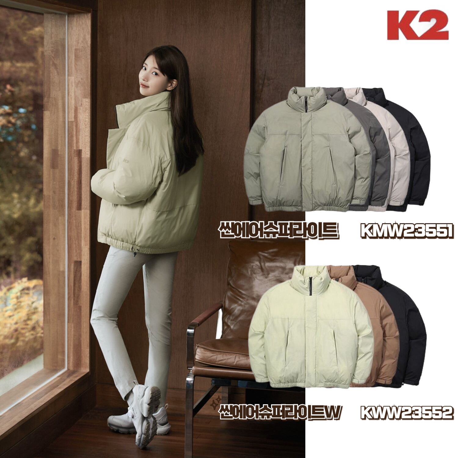 케이투 25SS 역시즌 남여 씬에어 오리지널 KMW23551 KWW23552