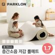 [파크론]층간소음저감 롤매트 17T 90x100x1.7cm (미터단위)