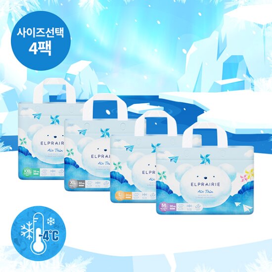 [엘프레리] 에어씬 팬티 기저귀 3+1팩 (사이즈선택)
