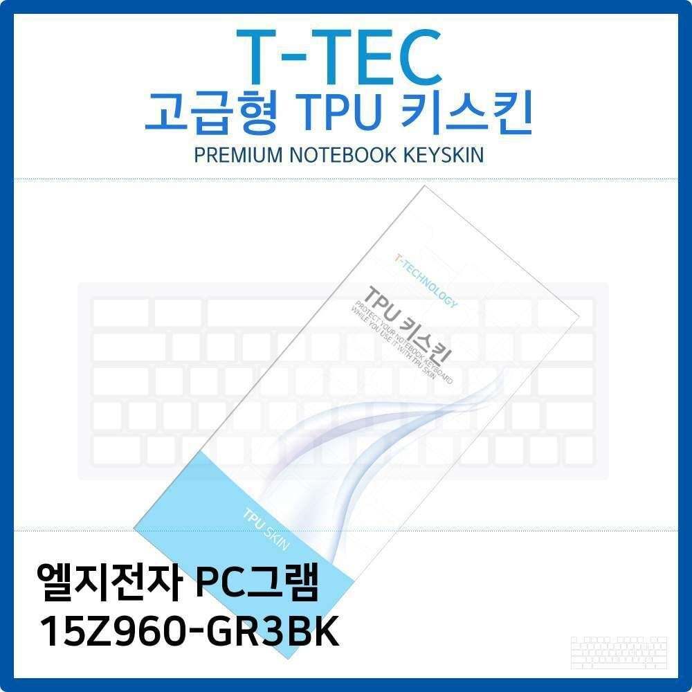 에이치플러스몰 LG PC그램 15Z960-GR3BK TPU키스킨(고급형)