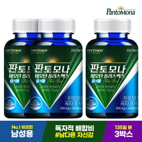 [판토모나]판토모나 비오틴 플러스 맥스 남성용 비오틴 옥타코사놀 3박스 135일분