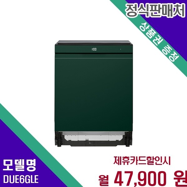 LG전자 LG 오브제컬렉션 14인용 빌트인 강력세척 DUE6GLE 60개월 60900