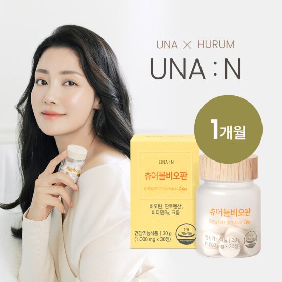 휴럼 유나엔 츄어블 비오판 1개월분 비오틴 판토텐산 비타민B6 크롬