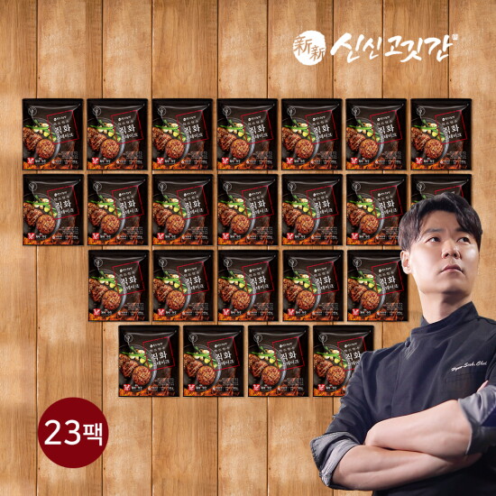 [프레시지][방송에서만 46장] 한돈한우 직화 스테이크 오리지널 46장 (총 23팩)