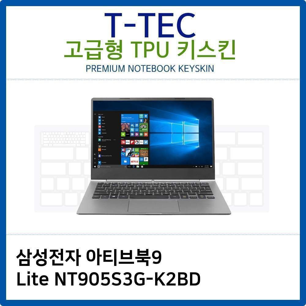 티테크놀로지 오너클랜 삼성 아티브북9 Lite NT905S3G-K2BD TPU키스킨