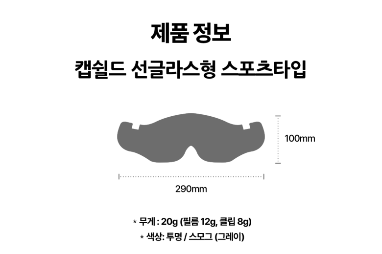 스포츠타입_상품정보_780