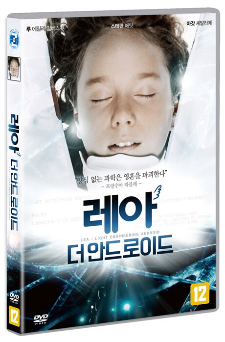 미디어줌 교보문고 DVD - 레아: 더 안드로이드 [LEA: UN ANGE DANS MA MAISON ANGEL