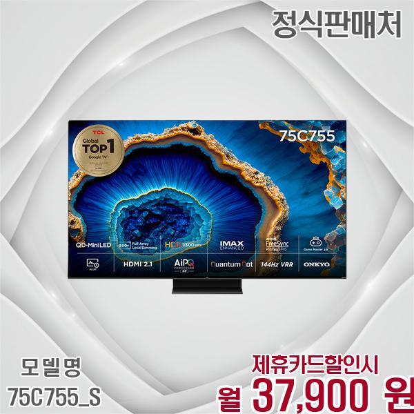 [렌탈]TCL TCL 4K퀀텀미니LED구글TV 초대형75인치 75C755_S 60개월 50900/60개월 의무사용